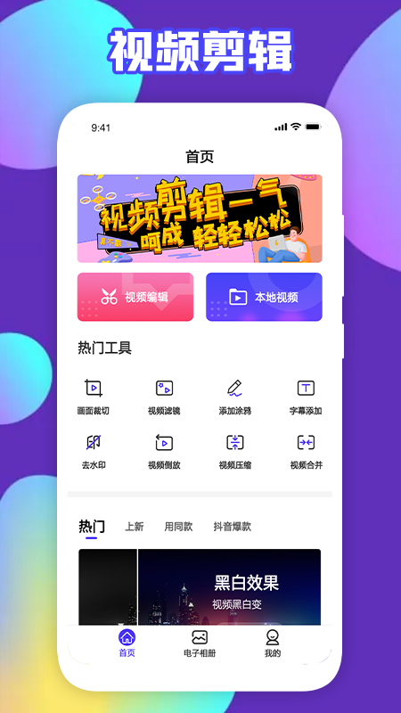 可乐视频剪辑  v1.1图2