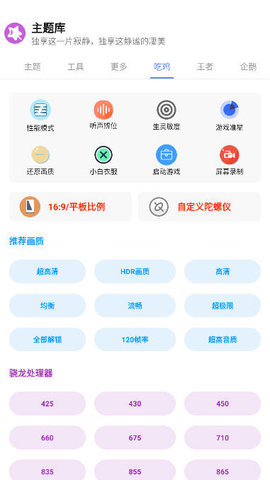 于途主题盒永远的神  v1.1.0图3