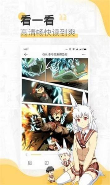 54漫画2023  v1.0图2