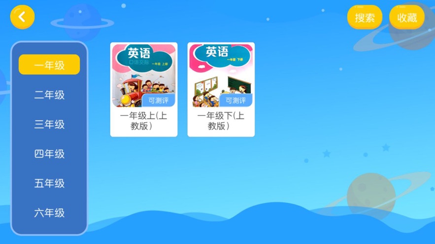 鹅爸爸英语  v4.3.9图3