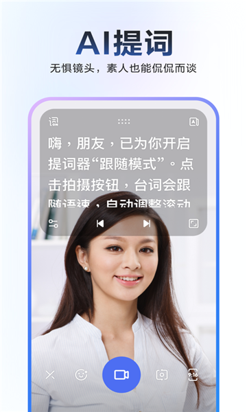 度加剪辑app下载安装  v4.0.0.10图1