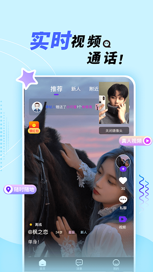 她盼app  v1.3.8图1