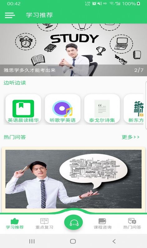 沃盛顿英语  v4.3.2图3