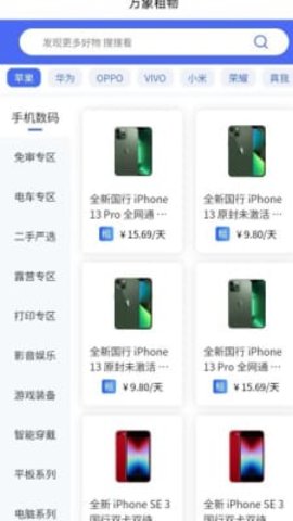 万象购物  v0.1.19图1