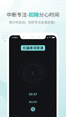 飞鱼专注  v1.0.02图3