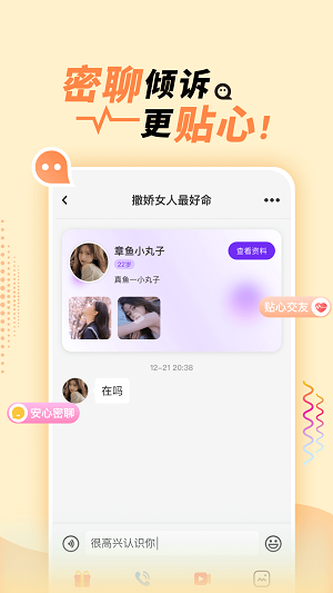 她盼app