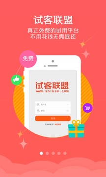 试客联盟  v5.8.3图2