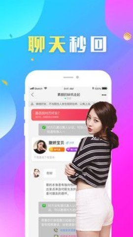 如烟一对一app