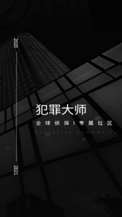 犯罪大师凯撒密码  v1.2.3图2