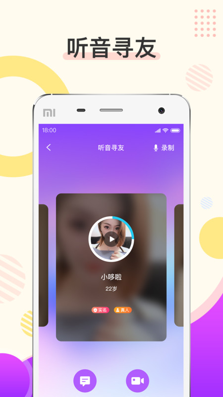 烟花交友app下载安装  v1.0.0图3