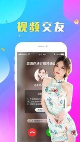 如烟一对一app  v2.1图3