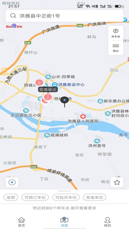 洪雅智慧城市