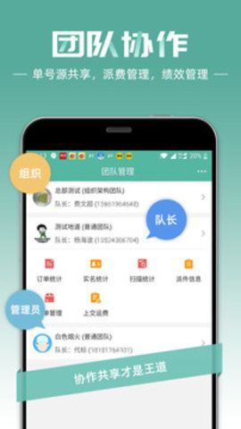 快宝快递员  v9.2.1图2