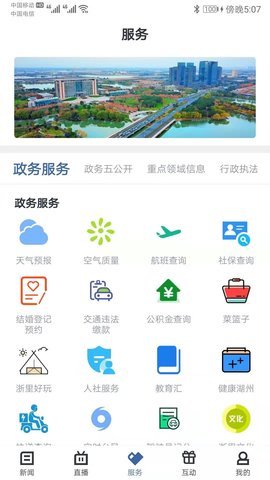 爱上吴兴  v1.3.3图2