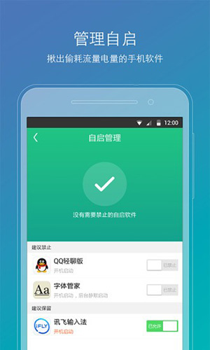 Root精灵  v2.2.90图1