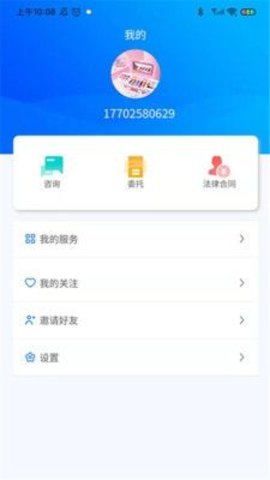 诉讼小助手  v1.0.2图1