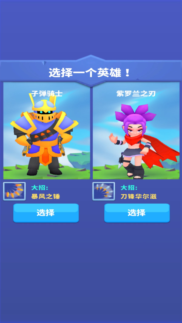 王国骑士战争  v1.2.8图3