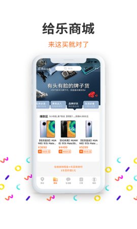 给乐生活  v8.3.7图2