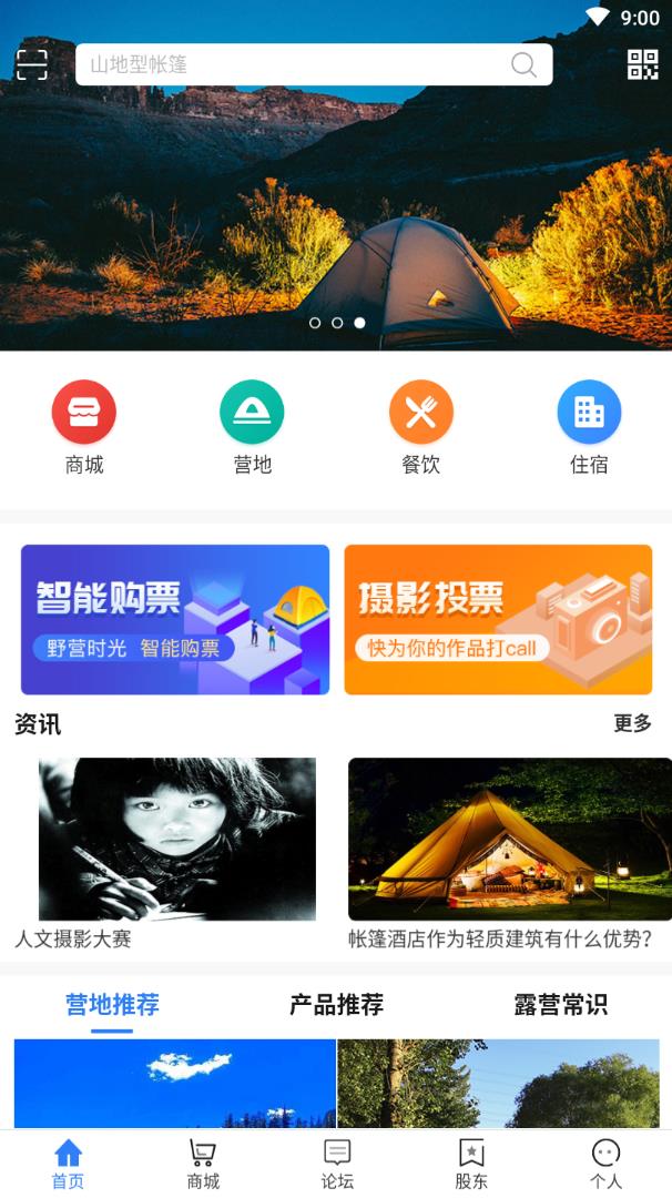 大营  v5.91图1