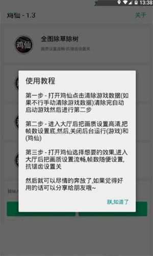 比例修改器16:9安卓版  v2.1图3