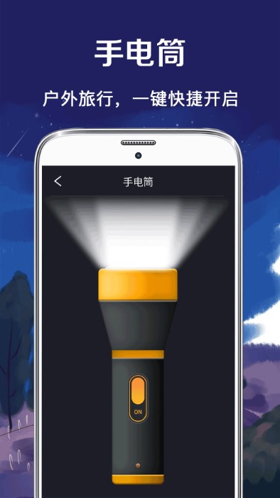 海拔  v1.2.6图3