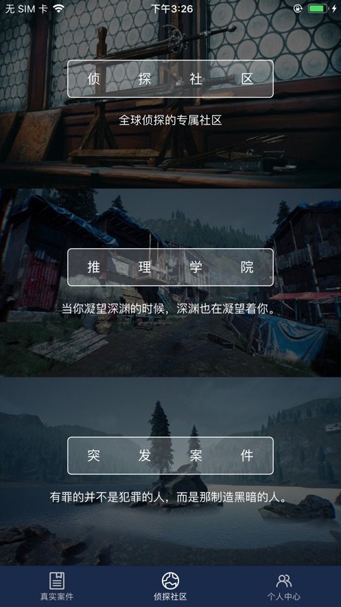 犯罪大师入门篇战争  v1.2.3图3