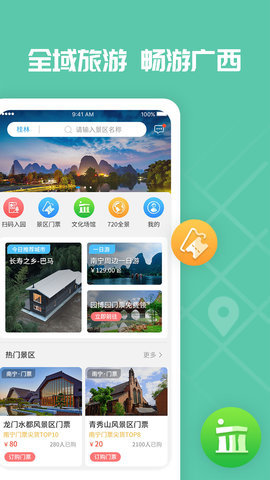 爱广西  v2.5.6.16图2