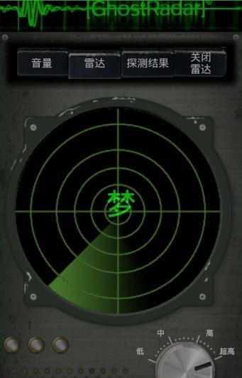 灵魂探测器  v3.5.9图2