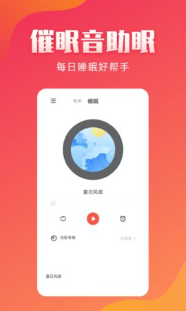 东方铃声  v2.1.8图1