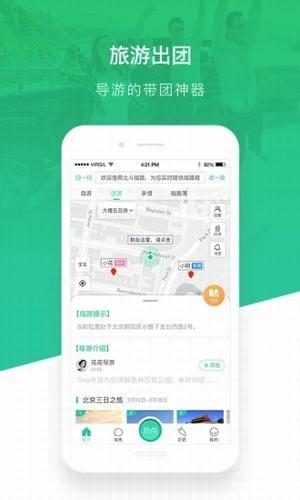 北斗指路  v0.2.4图4