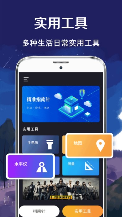 海拔  v1.2.6图2