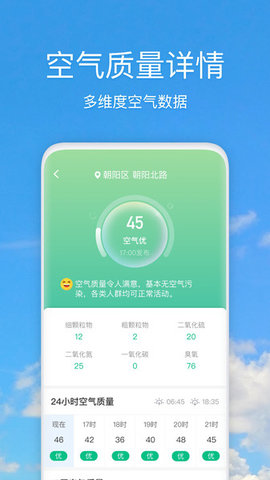 好美天气  v2.3.8图3