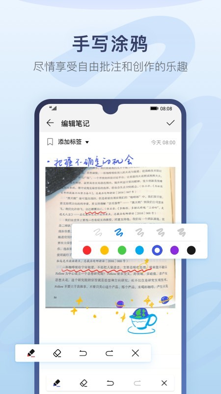 华为备忘录安卓版  v12.1图2