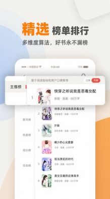 花市文学网下载  v4.04.01图2