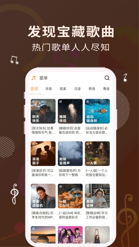 歌词适配app最新版下载2023  v1.1.0图2