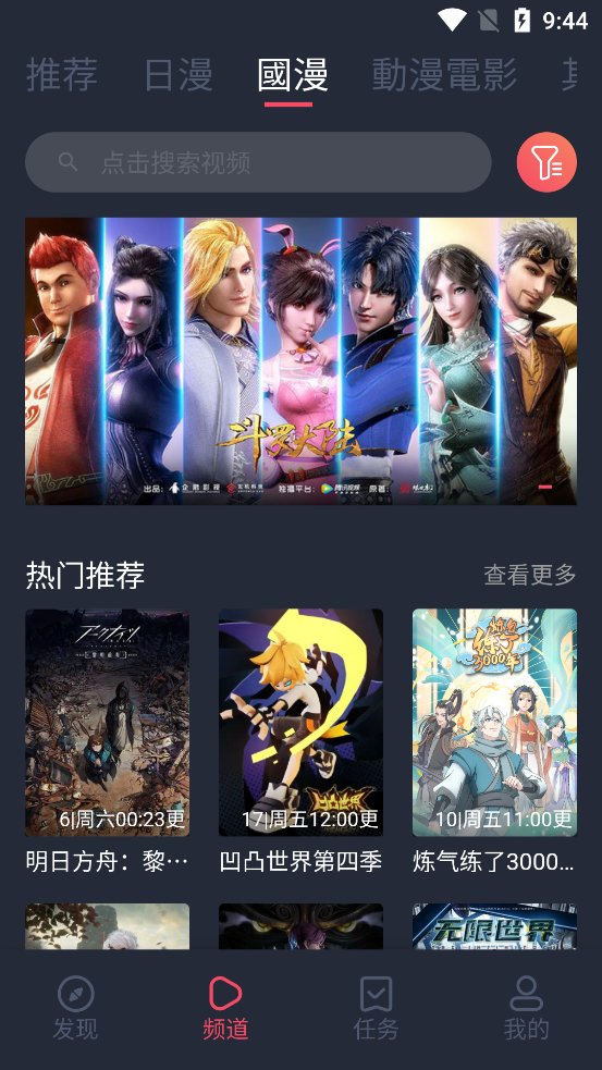 囧次元安卓版免费下载  v1.5.6.6图2