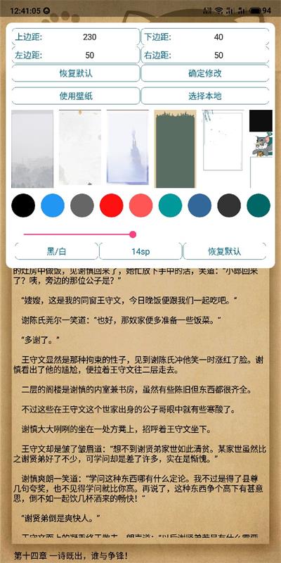 逍遥小说生成器下载  v1.17图2