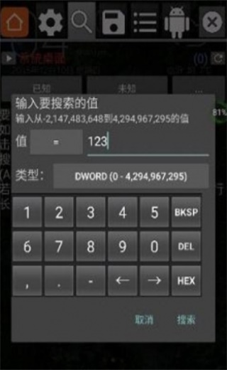 GG修改器安卓版  v6.2.2818图2