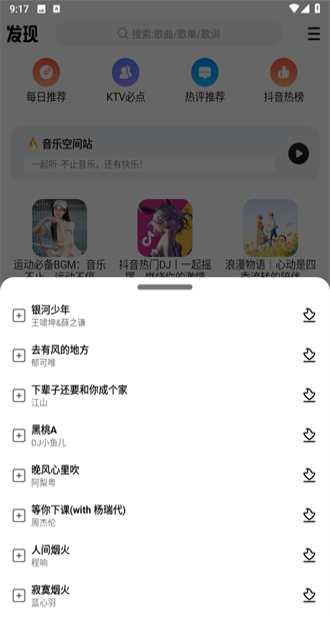 DX云音乐  v6.3.1图2