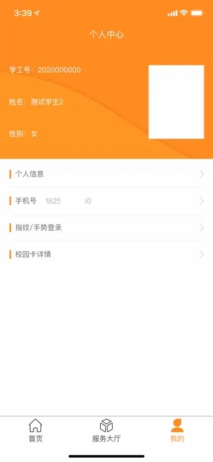 i兴才免费版  v1.6.0图2