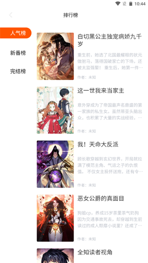 漫蛙漫画安全下载  v8.9.2图5