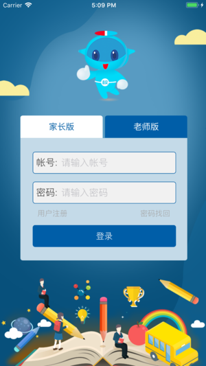 智能学生证最新版下载  v1.0.4图1