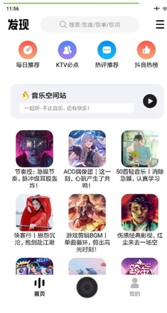 DX云音乐  v6.3.1图3