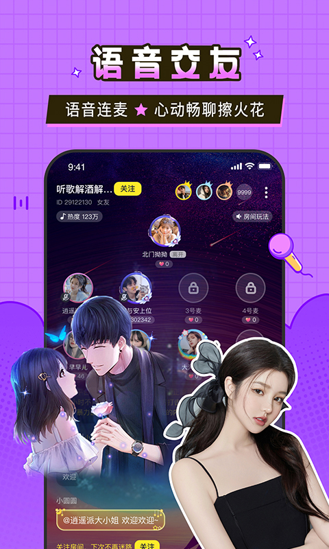 瓜皮约玩平台手机版  v1.0.3图3