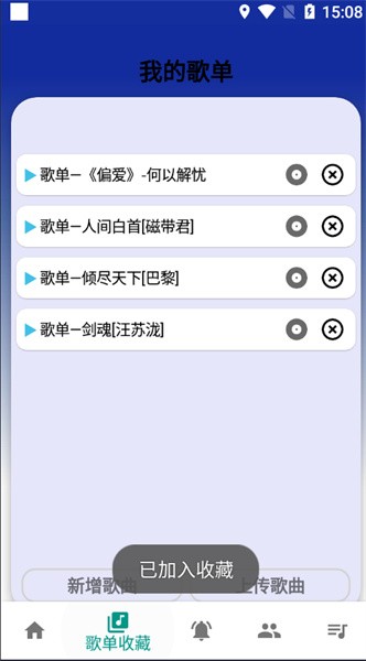 柒猫自动弹琴手机版  v3.9.21图2