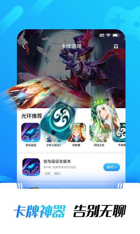 光环助手不用实名认证下载  v1.0图3