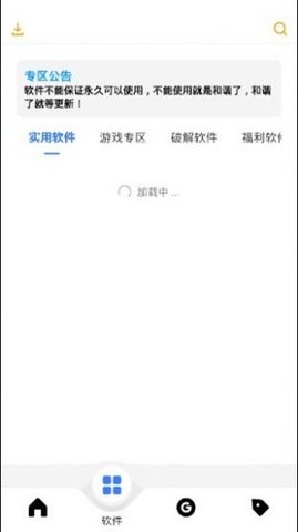 风度软件库最新版本下载安装包  v1.0.0图2