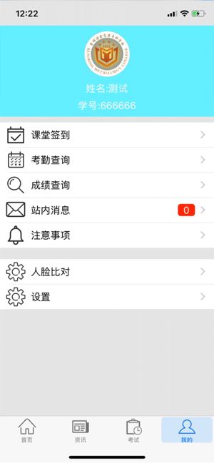 思学堂安卓版下载  v2.3图3