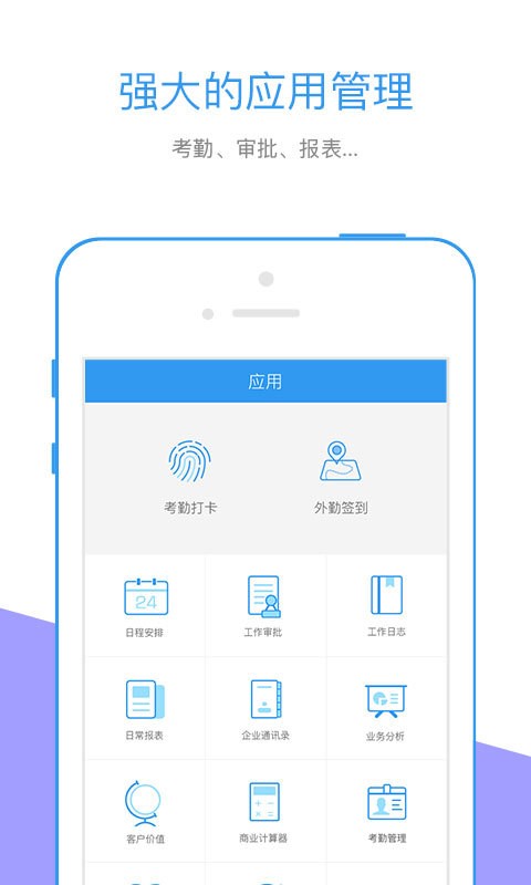 行销宝安卓下载  v5.2.4图2