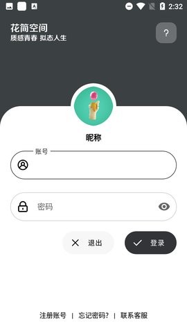 花简空间漫画软件免费下载  v1.99图3